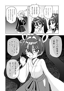 Amazon.co.jp: 怪異部~M県Y市の怪現象について~1 (カドコミ